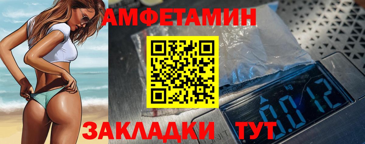 Amphetamine Premium Пугачёв