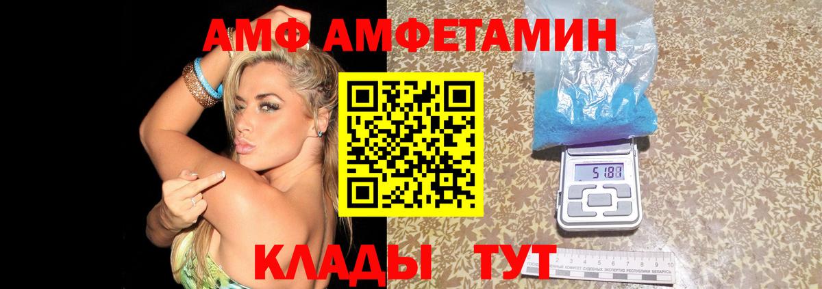 Amphetamine  АМФЕТАМИН Premium  Амфетамин  Вход с VPN  Пугачёв 