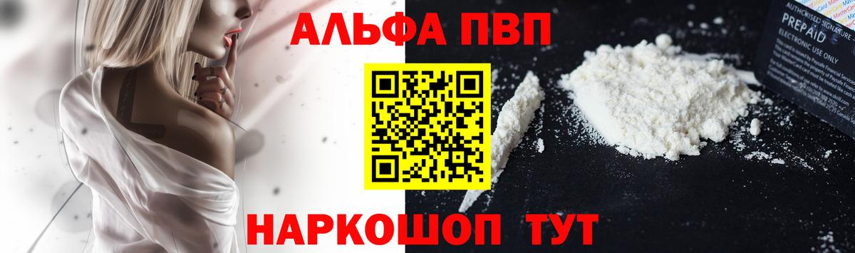 А ПВП  Вход с VPN  APVP СК КРИС  где купить наркоту  APVP СК КРИС  Пугачёв 