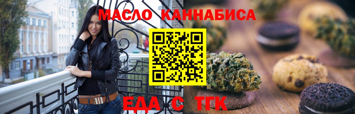 Пугачёв  Еда ТГК марихуана  Вход с VPN 
