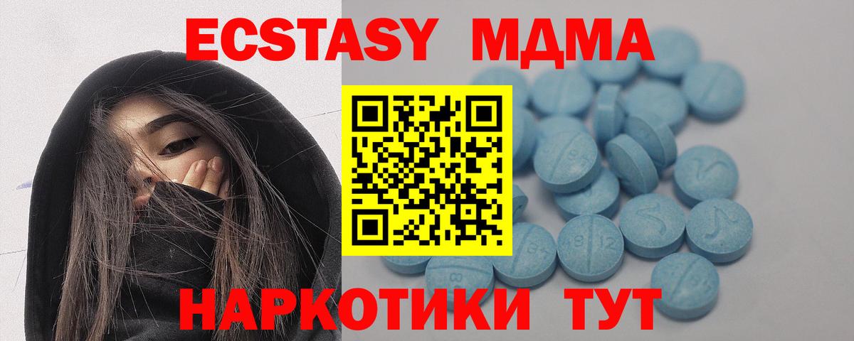 ЭКСТАЗИ круглые  Ecstasy  Пугачёв  что такое   Экстази Дубай  Вход с VPN 