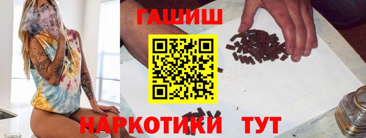 ГАШ hashish  ГАШ Ice-O-Lator  Вход с VPN  Пугачёв 