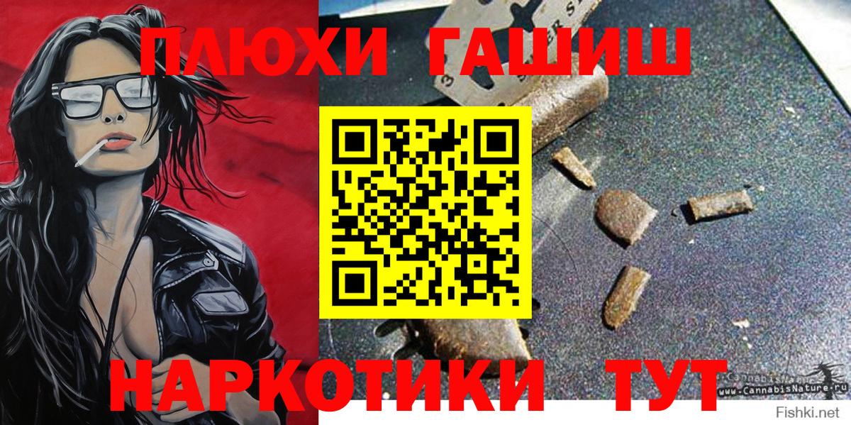ГАШ  Вход с VPN  Канабис  Пугачёв  Меф   MDMA 