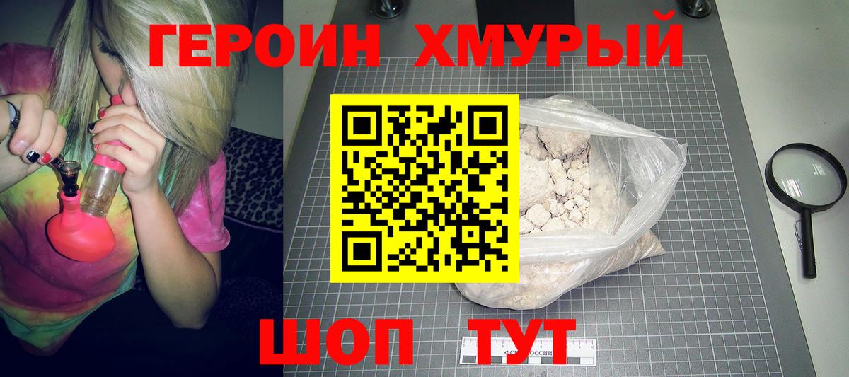 Героин VHQ Пугачёв