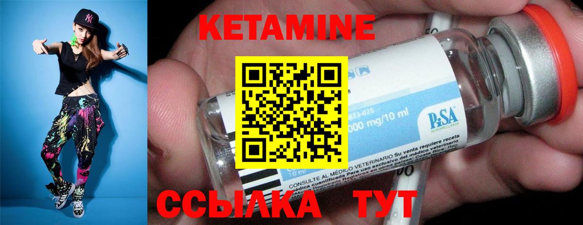 КЕТАМИН ketamine Пугачёв