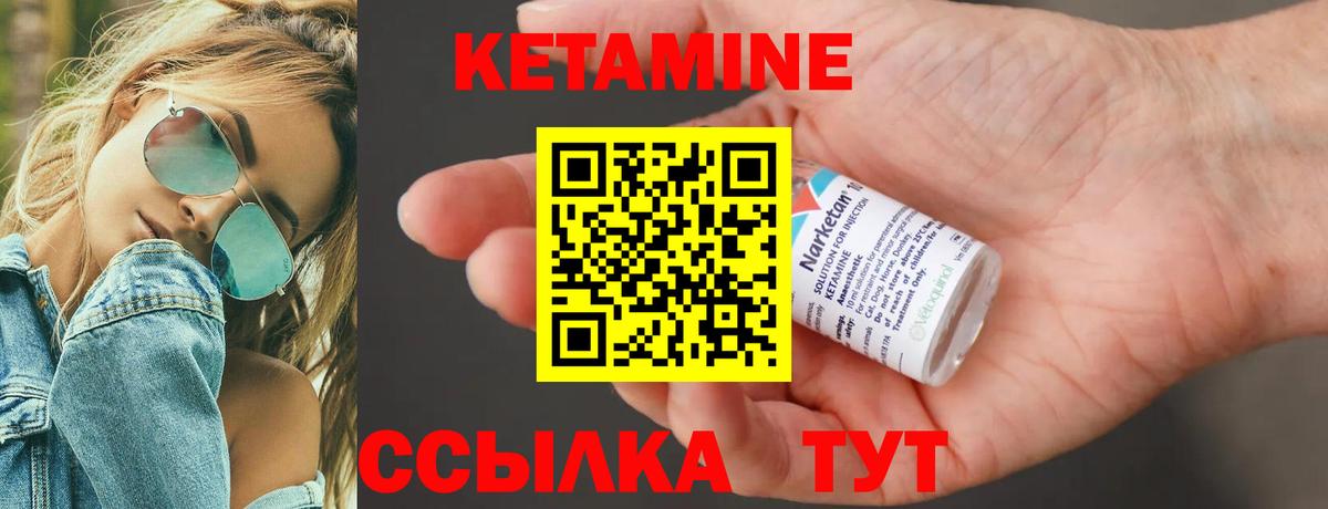 Кетамин ketamine  Кетамин VHQ  Вход с VPN  Пугачёв 