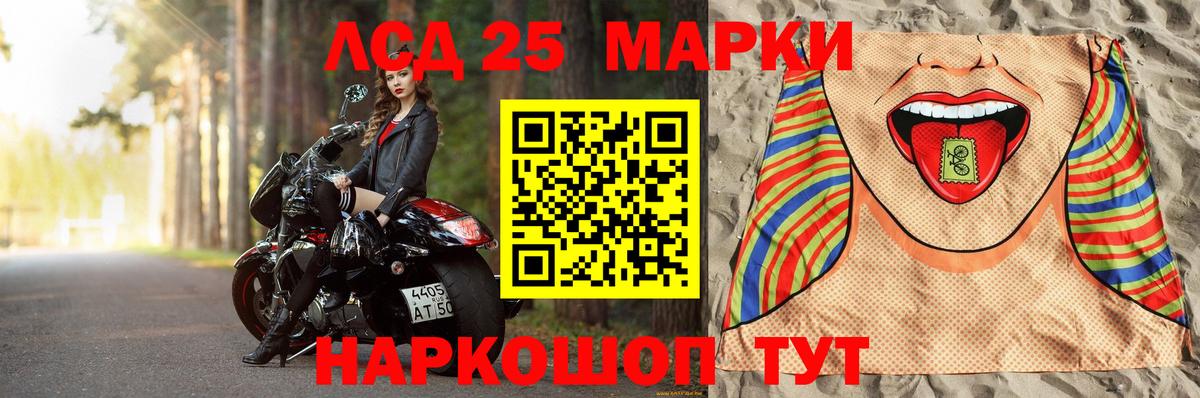 LSD-25 экстази кислота Пугачёв