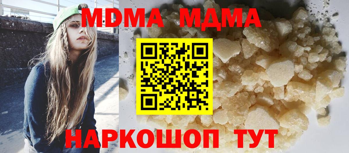 MDMA VHQ  MDMA VHQ  Пугачёв  МДМА  Вход с VPN 