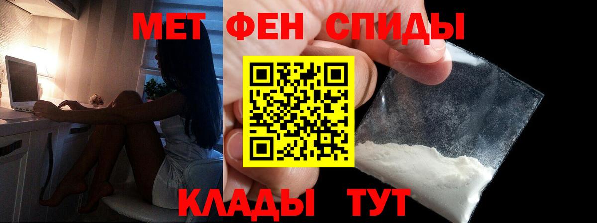 Метамфетамин кристалл Пугачёв