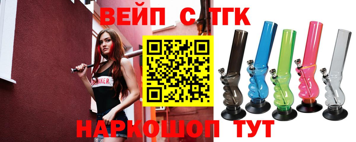 Дистиллят ТГК THC oil Пугачёв